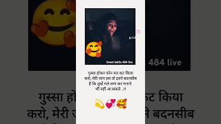 Gussa hokar phone 🤳📱 mat kat Kiya kro || #viral_ #trending #youtubeshorts #short_ #love #viral_