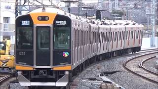 【レア】阪神1000系 快速急行大阪難波行き 甲子園駅発車