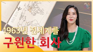 디자이너 필수 영상👆 컬러로 세계를 구한 기업 팬톤