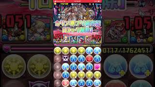 【８月14Lv】ウルトナでクエストダンジョン14攻略#パズドラ #チャレダン14