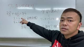 ワーキングメモリってなに？【発達障害学習支援・勉強】自閉症アスペルガー、ADHD、LD