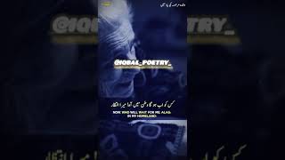 IQBAL Poetry / love poetry / sad poetry / ishqia / heart touching Poetry / Tahzeeb e hafi poetry 💔💔💔