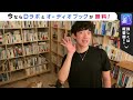 【爽快】イジられてつらくても大丈夫！的確なアドバイスとダメ出し【切り抜き】【daigo】【学生】【職場】【いじめ】【経営者】