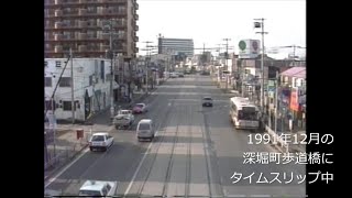 平成初期の函館・深堀町歩道橋にタイムスリップ　1991年(平成3年)12月