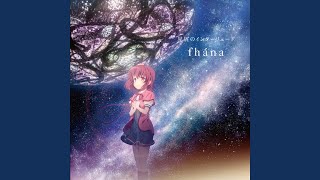 星屑のインターリュード (Avec Avec \