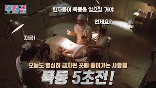 [결말포함] 버려진 오래된 정신병원에 들어가는 사람들... 예 그거 맞아요 죽으러 가는 겁니다  ㅣ  헌티드 힐 1편