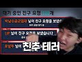 유명 유튜버 스트리머 배틀태그 노출 사건의 범인...