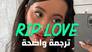 أغنية فوزية الشهيرة | Faouzia - RIP, Love (RIP Love) (Lyrics) مترجمة