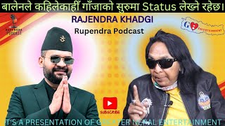 बालेनले कहिलेकाहीँ गाँजाको सुरमा STATUS लेख्नेरहेछ| @BalenShah  Talented मान्छे हो Rajendra khadgi