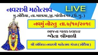 Solaiya  Navrati Mahotsav 09 Divas 07-10-2019