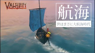 【Valheim】世はまさに大航海時代！６【ゆっくり実況】