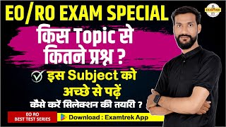 किस Topic से कितने प्रश्न ? किस विषय से ज्यादा प्रश्न आए हैं ? अब ऐसे करो तैयारी By Yogendra Sir