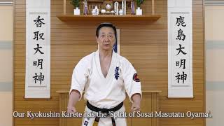 大石範士から皆さまへメッセージ。Message from Hanshi Ohishi. 世界総極真　SO-KYOKUSHIN