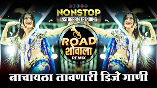 नॉनस्टॉप_कडक_TOP_डिजे_गाणी 💥| Marathi Vs Hindi DJ Songs | marathi vs hindi trending dj song 2024