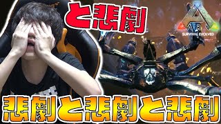 絶望-PART16【ARK: Survival Evolved】