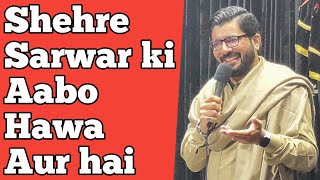 Shehar E Sarwar ki Aab o Hawa aur hai | Mir Hasan Mir | Darbar Bibi Pak Daman | 20-Dec