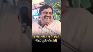 2 કિલોમીટર ની લાઇન લાગી... 😅😂🤣 | mayabhai Ahir