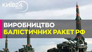 У Росії готують серійне виробництво нової балістичної ракети «Іскандер-М»