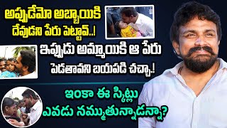 ఇంకా ఈ స్కిట్లు ఎవడు నమ్ముతున్నాడన్నా?Rajesh Mahasena On YS Jagan Funny Jabardast Skits | Mahasena