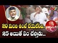 YS Jagan Satirical Comments On CM Chandrababu Over MP Seats | NTV