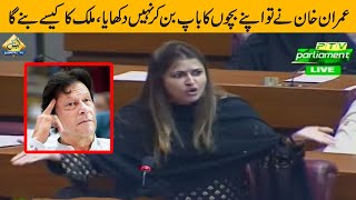 Shazia Marri Fiery Speech in National Assembly | 27 June 2020