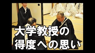 一般人が出家！浄土真宗東本願寺『僧侶への道』　大学教授『仏教との出遇い②』仏の教えに光明を見た　大学教授浅野清彦氏のインタビュー！②