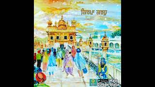 ਗੁਰਬਾਣੀ ਇਸ ਜੱਗ ਮਹਿ ਚਾਨਣ  #shorts#darbarsahib#amritvela#shaheed#granthsahib#amritsar#gurbani#waheguru