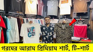 গরমের আরাম শার্ট, টি-শার্ট কিনুন🔥Premium T-Shirt Price in Bangladesh 2024 | T-Shirt Price In BD 2024