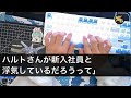 【スカッとする話】私に離婚する勇気がないと思い込む夫「ちょっと稼いだだけで偉ぶるな！」→離婚届をニヤつきながら渡してきたので、即役所に行き提出→その後も無視し続けた結果