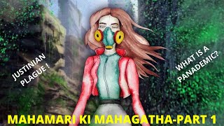 Mahamari Ka Maha Gatha part 1--History of pandemic part-1 #drylion