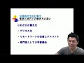 第122回 公認会計士の日常⑤ 東京と地方での働き方の違い