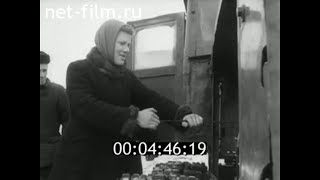 1964г. Смоленск. отделение \