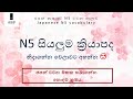 Japanese N5 vocabulary | Verbs | In Sinhala | ජපන් N5 වචන මාලාව සිංහලෙන් | අපේ ජපන් පන්තිය