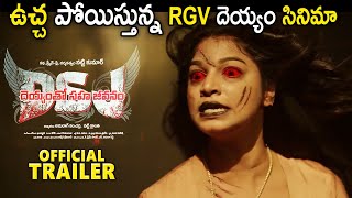 Deyyamtho Sahajeevanam Telugu Movie Official Trailer || RGV || #DSJ Movie || Natti Kumar || Mana TFI