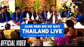 Jaise Meri Eid Ho Gayi | Legendary The Wadalis | Live | Phuket | Thailand | Latest Live Show 2021
