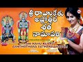 శ్రీ రాహు కేతు అస్తోతర సత నమవళి | Ashtothara Satha Namavali | Hindu Devotional Song Telugu |