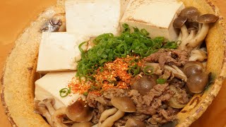 失敗しない肉豆腐の簡単な作り方！煮汁を作って置けば、牛肉でも豚肉でも美味しく作れる！