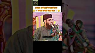 মেয়েরা কথায় কথায় কান্না করে 😭😭 #আবরারুল_হক_আসিফ #please_subscribe 🙏 #viralvideo #shorts