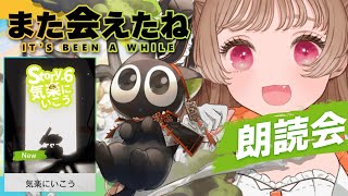 【 #アークナイツ 】まさか最終話で爆発なんてしないよね…？🐱羅小黒戦記 コラボ オムニバスストーリー「また会えたね」朗読【明日方舟 / Arknights】