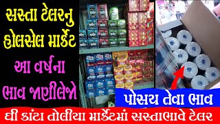 Best Manja 2024🧵 || Gheekanta Cheapest Thread Market || Best Manja Maker In Ahmedabad