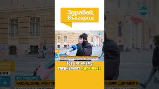 Жена твърди, че двама лекари са отнели имота ѝ чрез измама с фалшиви документи #zdraveibulgaria