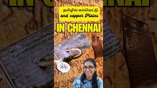 கல்வெட்டு் வரலாறு | HISTORY OF INSCRIPTION OR STONE | in Chennai #short #trending  #ukexplorebites