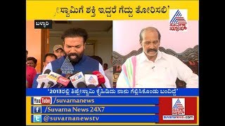 B Sriramulu Throws Open Challenge To S Thippeswamy | ಮೊಳಕಾಳ್ಮೂರು ಮಹಾಯುದ್ಧ!