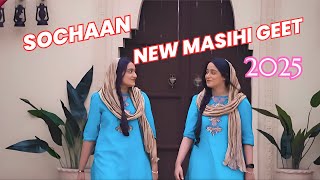 Sochaan New Masihi Geet 2025