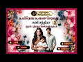 உயிரென உனை சேரவா uyirena unai serava kavi chandra கவி சந்திரா episode 14 part 1