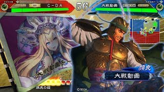 【三国志大戦】戦闘記録　孫呉の礎【2019/9/24】