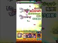 【ワンパン】真超究極10種を超獣出身キャラでワンパン！！【モンスト】