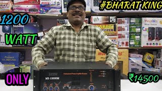 BHARAT ELECTRONICS BEST DJ SYSTEM AND AMPLIFIER 1200WATT ONLY-₹14500,NO.9310585362