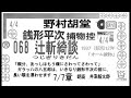 最終 068 「 辻斬綺談 」4 4 完 銭形平次捕物控 より 青空文庫 収録 　朗読 by d.j.イグサ 井草新太郎