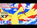 Pokémon the Series: XY | EP85 A Legendary Photo Op!〚Full Episode〛| Pokémon Asia ENG